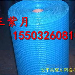 玻纖保溫網格布報價 廠家